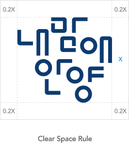 내맘애 안양 로고마크 기본형 Clear Space Rule