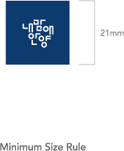 내맘애 안양 로고마크 조합형 Minimum Size Rule