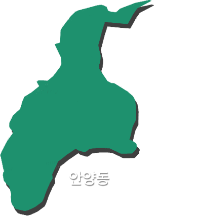 안양동