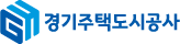 경기주택도시공사